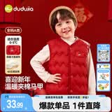 嘟嘟家儿童背心加厚秋冬过年红色男童马甲冬季保暖童装女童棉服马夹上衣 红色 90