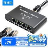 开博尔网线分线器 千兆网络一分四同时上网转换器转接头宽带RJ45网口电脑笔记本路由器机顶盒分线器