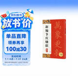 墨点字帖 新编节庆楹联 楷书集字春联书法字帖过年写春联居家乔迁婚嫁生日佳节办公室装饰对联书大全