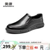 奥康（Aokang）官方春秋季流行商务休闲皮鞋男士舒适百搭一脚蹬鞋子男黑41码
