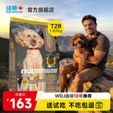 纽顿（Nutram Number）纽顿狗粮美国进口T28无谷低升糖鳟鱼幼犬成犬全龄犬 T28-1.82kg