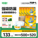 可靠（COCO）吸收宝成人纸尿裤S80片臀围≤90cm强吸防漏小号老年人大童尿不湿