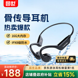 园世X7 骨传导游泳耳机 不入耳开放式运动蓝牙耳机 IPX8级防水 MP3 跑步骑行健身 16G内存丨游泳耳机丨X7骑士黑