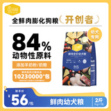 汪爸爸鲜肉幼犬粮无谷通用型犬粮全价狗粮1kg