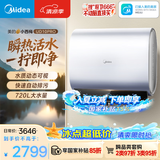 美的（Midea）小西梅活水电热水器UD10PRO 亲肤活水 玲珑超薄60升双胆扁桶 水电分离一级能效水质可视自动排污