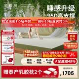 金橡树泰舒 乳胶床垫泰国进口天然原液家用学生床垫1.5*2米 适中偏硬