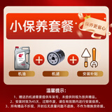出光IFG3全合成机油0W-20 SQ雷克萨斯现代等品牌专用汽车润滑油养车 SQ/GF-7A 0W-20 4L小保养套餐