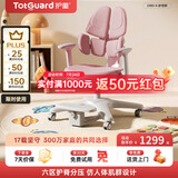 护童（Totguard）儿童学习椅可调节升降学生六背六区护脊分压坐姿椅G985-X_粉