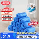 美丽雅鞋套一次性加厚200只室内机房厂房样板间家用塑料防水防尘脚套
