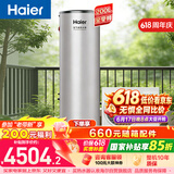 海尔（Haier）空气能热水器200升家用纯热泵速热一级能效节能 家电补贴以旧换新上门安装T7【下市清仓】