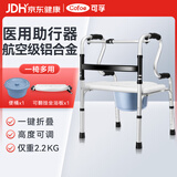 可孚助行器老人专用行走器康复辅助可折叠带坐浴板+便盆KFZX612