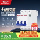德力西（DELIXI）空气开关 HDBE633C63 家用空开小型三相断路器 3P63A