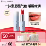 袋鼠妈妈口红显白保湿不易掉色唇膏化妆品护肤品（泡泡奶橘）