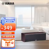 雅马哈（YAMAHA）NS-71 组合式影院音箱 中置环绕 家用 音响套装 需搭配功放 中置【一件套】胡桃木