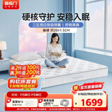 喜临门梦蝶lite床垫 舒脊黄麻三区独袋弹簧床垫 强支撑床垫 1.8x2米偏硬