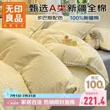 无印良品A类100%纯棉ins风床上四件套 贝壳边床单被套200*230cm 1.5/1.8米床