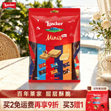 莱家迷你威化饼干混合口味300g下午茶休闲零食礼物送礼喜糖回礼团购