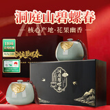 骏江南2026新茶洞庭山碧螺春特级绿茶茶叶礼盒装150g送长辈节日送礼