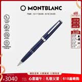 万宝龙MONTBLANC  Pix系列蓝色签字笔132498【礼物】