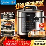 美的（Midea）电压力锅0涂层5L家用大容量智能钢胆大屏操控智能开盖煮双胆电饭煲适用4-6人E5915G京东自营