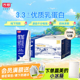 光明优加纯牛奶250ml*12盒3.3g原生乳蛋白 营养早餐牛奶整箱京东自营