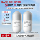 韩束（KanS）白蛮腰防晒霜护肤品隔离紫外线美白祛斑化妆品防水防汗男女可用 【买1送1】美白淡斑防晒乳30ml