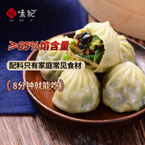 悦味纪 水晶薄皮素包子400g*2包 共24个 包子素馅早餐半成品速食面点