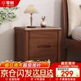 零树实木床新中式 床头柜  LJ-001