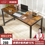 家逸电脑桌台式家用电简约竞桌办公书桌游戏桌书房写字桌子1.4米