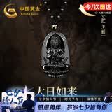 中国黄金十二生肖黑曜石吊坠男马年本命年项链男生生日礼物男友老公护身符 大日如来佛黑曜石吊坠/羊猴