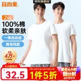 宜而爽【2件装】100%纯棉男士短袖罗纹打底衫T恤汗衫圆领大码全棉老头衫