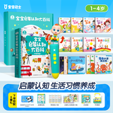 宝宝巴士jojo点读笔幼儿早教机1-3岁儿童启蒙绘本玩具睡前故事机生日礼物 1-4岁【启蒙认知_进阶版】