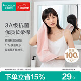 全棉时代毛巾纯棉不易掉毛加大加厚方巾抗菌柔软强吸水 樱花粉34*70cm