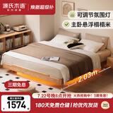 源氏木语日式实木床简约无床头榻榻米床(原木色)1.2*2m(不含垫)