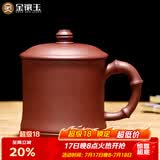 金镶玉紫砂茶杯办公杯 宜兴原矿手工盖杯许建平工艺师 悦娱480ml