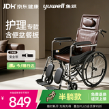 鱼跃(yuwell)手动轮椅车H059B老人半躺护理型带坐便椅餐板钢管可折叠