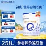合生元贝塔星耀2段较大婴儿进口配方奶粉6-12个月 【助成长】700g*2罐