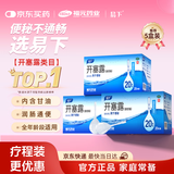 3盒装易下开塞露（含甘油）20ml*20支/盒用于便秘