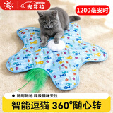 光多拉猫咪玩具五角星捕猎罩1200毫安时自动幼猫转盘逗猫棒宠物自嗨玩具