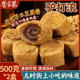 誓言果驴打滚东北北京特产打糕糯叽叽糯米糍粑蛋糕点心休闲零食早餐2斤