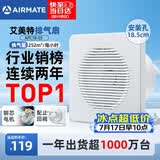 艾美特（AIRMATE）排气扇 卫生间厨房换气扇窗式墙式排风扇强力抽风机8寸APC18-03