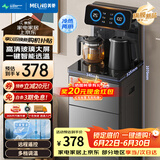 美菱（MeiLing）茶吧机京菱系列家用饮水机遥控智能【升级抑菌管道】双温双显下置水桶立式泡茶机冷热款MY-DA3920B