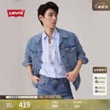 Levi's李维斯情侣同款美式经典复古休闲时尚潮牌修身牛仔夹克外套 浅蓝色 M