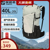 探路者（TOREAD）登山包双肩包户外运动爬山防水耐撕裂透气轻便大容量40升徒步背包 岩草绿 40+20L赠防雨罩 均码