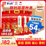 圣上用膳 五常大米 10斤*5袋 当季新米 东北大米 五常大米50斤 箱装发货