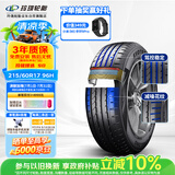 玲珑轮胎汽车轮胎215/60R17 96H 玲珑臻选 SD 适配宝骏560/荣威