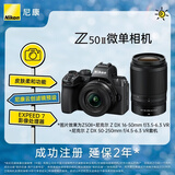 尼康（Nikon）Z50II 16-50mm+50-250mm微单套机 EXPEED7处理器 4K视频 Z50ii/Z502/Z50二代