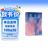 作家榜名著：恶之花（全新彩插珍藏纪念版！收录161首经典诗作！新增81幅名画！人生不如波德莱尔一行诗！诗人徐芜城历时十年倾心翻译！）
