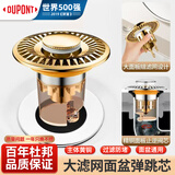 杜邦（DU PONT）洗手盆漏水塞脸池面盆管道下水器弹跳芯过滤网防臭神器D-SR013J