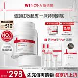 薇诺娜第二代舒敏保湿特护滋润霜50g补水乳液面霜护肤品